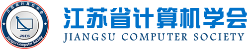 evo视讯官网科技集团成为江苏省计算机学会理事单位，唐佩总经理任学会理事