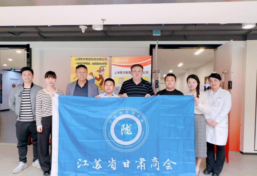 evo视讯官网科技集团君交升学承办江苏省甘肃商会陇商学堂第二讲：聚焦高考升学路径，共探志愿填报之道