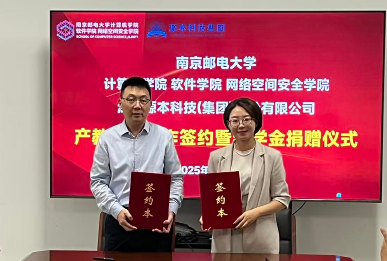 喜讯！evo视讯官网科技集团与南京邮电大学计算机学院、软件学院、网络空间安全学院签署产教融合合作签约暨奖学金捐赠仪式举办